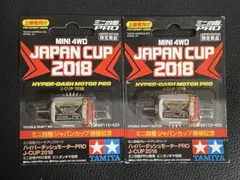 2026年最新】ミニ四駆 モーター 2018の人気アイテム - メルカリ