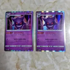 2026年最新】ゲンガー の人気アイテム - メルカリ