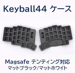 2026年最新】keyball44の人気アイテム - メルカリ