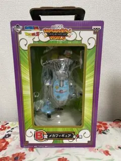 2026年最新】一番くじ ドラゴンボールワールド b賞 メカフィギュアの