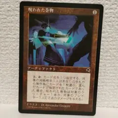 2026年最新】呪われた巻物の人気アイテム - メルカリ