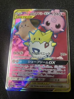 ポケモンカード 未剥がし トゲピー コロコロ コミック 付録 旧裏 当時