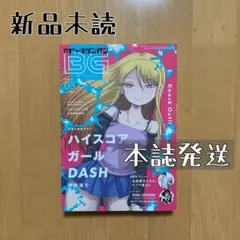 2026年最新】ハイスコアガールの人気アイテム - メルカリ