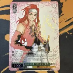 2026年最新】ヴァイス テセアラの神子 ゼロス・ワイルダーの人気