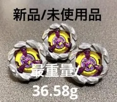 新品未使用品】メタルファイトベイブレード ギャラクシーペガシス