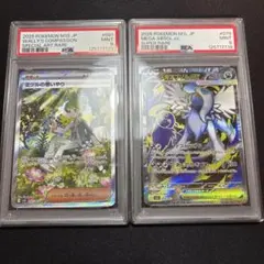 2026年最新】ミツル sr psa10の人気アイテム - メルカリ