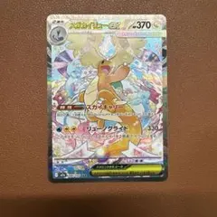 2026年最新】ミュウex sar 海外の人気アイテム - メルカリ