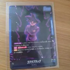 2026年最新】覚醒の鼓動 ゴクウブラックの人気アイテム - メルカリ