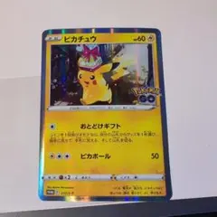 2026年最新】おとどけギフトピカチュウの人気アイテム - メルカリ