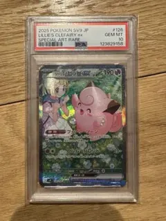 2026年最新】ポケモンカード ピッピ psa10の人気アイテム - メルカリ