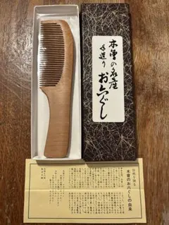 2026年最新】お六櫛の人気アイテム - メルカリ