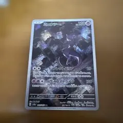 2026年最新】ミュウツーjrプロモの人気アイテム - メルカリ