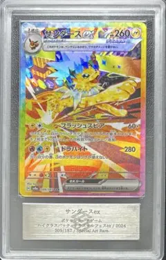 2026年最新】サンダースex ARSの人気アイテム - メルカリ