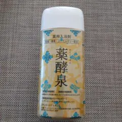 2026年最新】薬酵泉 入浴剤の人気アイテム - メルカリ