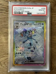 2026年最新】グレイシアex ARSの人気アイテム - メルカリ