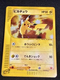 ピカチュウ マクドナルドオリジナル ミニマム☆パック 010/018 - メルカリ