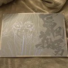 2026年最新】義勇 ダイニング ポスターの人気アイテム - メルカリ