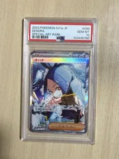 2026年最新】ポケモンカード キハダsar psa10の人気アイテム - メルカリ