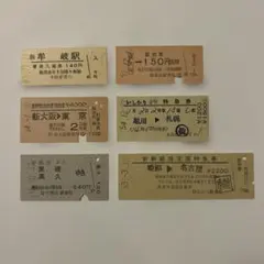 2026年最新】硬券切符の人気アイテム - メルカリ