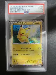 2026年最新】ポケモンカードゲームBW はじめてセットDX ピカチュウver