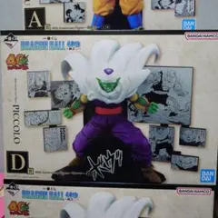 2026年最新】ドラゴンボール 一番くじ d賞 ピッコロの人気アイテム