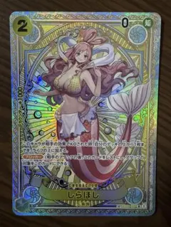 2026年最新】しらほし spの人気アイテム - メルカリ