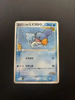 2026年最新】ポケモンカード ポケパークのミズゴロウの人気アイテム