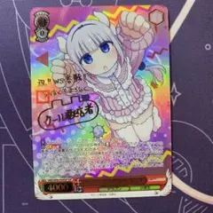 2026年最新】小林さんちのメイドラゴン sspの人気アイテム - メルカリ