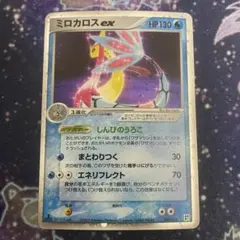 2026年最新】ポケモン カード EX ミロカロスの人気アイテム - メルカリ