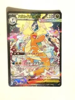 2026年最新】カイリューex -srの人気アイテム - メルカリ