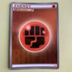 2026年最新】闘エネルギー breakの人気アイテム - メルカリ