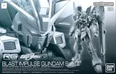 2026年最新】RG ブラストインパルスガンダムSpecIIの人気アイテム