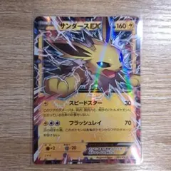 サンダースEX：バトル強化セット 炎/雷 PROMO XYシリーズ