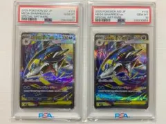 2026年最新】サメハダーex psa10の人気アイテム - メルカリ