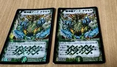 2026年最新】緑神龍 アーク デラセルナの人気アイテム - メルカリ