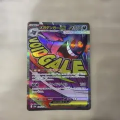 2026年最新】ゲンガーex srの人気アイテム - メルカリ