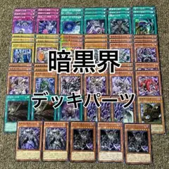 2026年最新】暗黒界 スリーブの人気アイテム - メルカリ