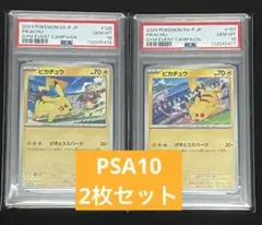 2026年最新】げきとうスパーク psa10の人気アイテム - メルカリ