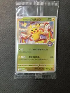 2026年最新】ピカチュウ トウホク 未開封の人気アイテム - メルカリ