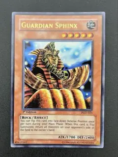 2026年最新】守護者スフィンクスの人気アイテム - メルカリ