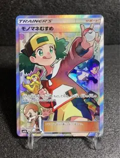 2026年最新】ものまねむすめsrの人気アイテム - メルカリ