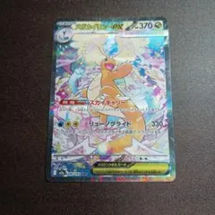 2026年最新】メガカイリューex SARの人気アイテム - メルカリ