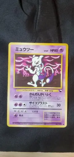 ポケモンカード 未剥がし トゲピー コロコロ コミック 付録 旧裏 当時