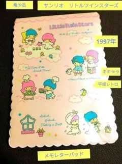 2026年最新】キキララ レトロの人気アイテム - メルカリ