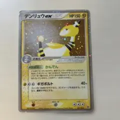 ミカンのデンリュウ ポケモンカード☆VS 031/141 - メルカリ