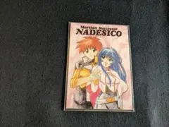 2026年最新】機動戦艦ナデシコ カードの人気アイテム - メルカリ