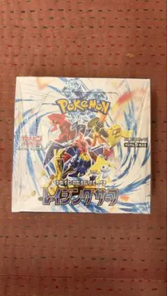 2026年最新】レイジングサーフ 未開封の人気アイテム - メルカリ