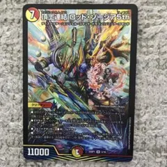 2026年最新】ロッドゾージアの人気アイテム - メルカリ