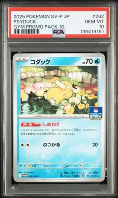 2026年最新】コダック ポケカ psa10の人気アイテム - メルカリ