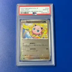 2026年最新】マスボミラー psa10の人気アイテム - メルカリ
